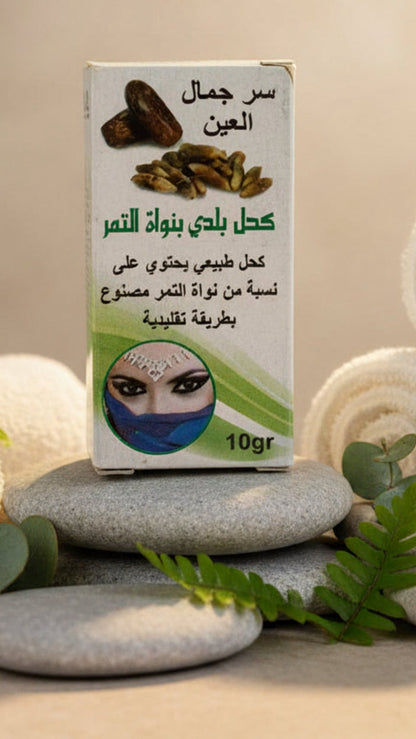 Date Seed Kohl Eyeliner For Enchanting Eyes