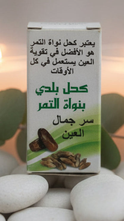 Date Seed Kohl Eyeliner For Enchanting Eyes